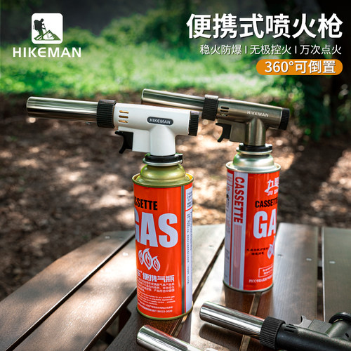 户外喷枪喷火烤枪卡式气罐手持喷火枪头烧猪毛打火点碳家用焊枪