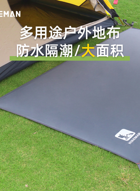 Hikeman户外地席帐篷露营地垫加厚防水耐磨野餐垫牛津布防潮地布