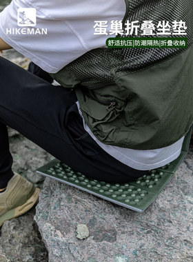 Hikeman蛋巢折叠防潮垫户外露营野餐便携小坐垫加厚单人防滑垫子