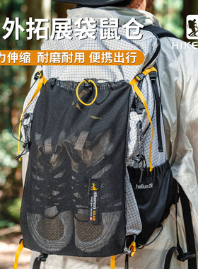 憨客户外背包拓展袋鼠仓徒步登山双肩包molle附件外挂杂物袋网兜