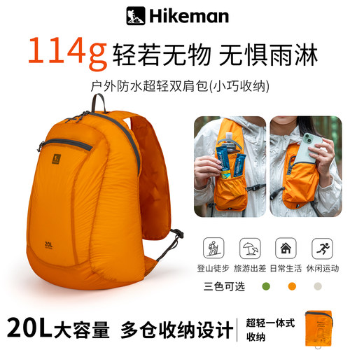 Hikeman户外超轻大容量登山背包