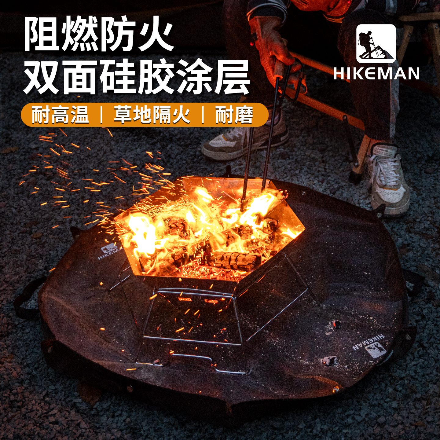 Hikeman户外野炊防火垫耐高温
