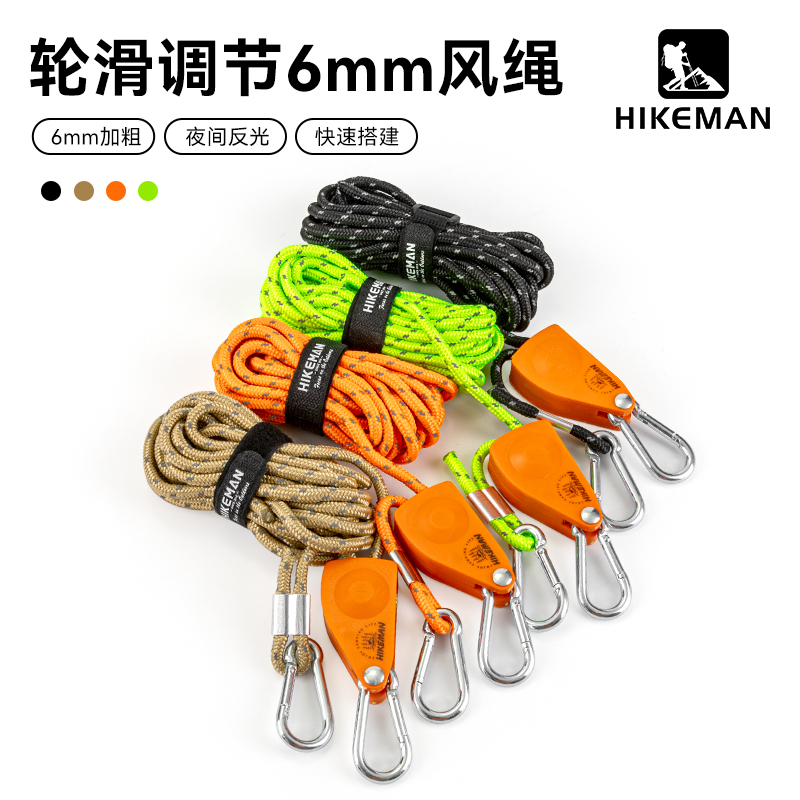 hikeman轮滑风绳快速免搭建