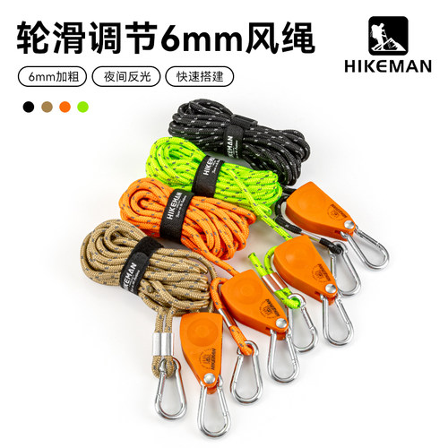 hikeman轮滑风绳快速免搭建