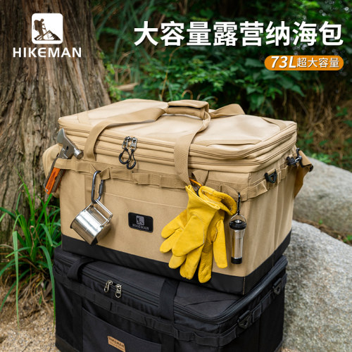 Hikeman纳海收纳包1000D牛津加厚