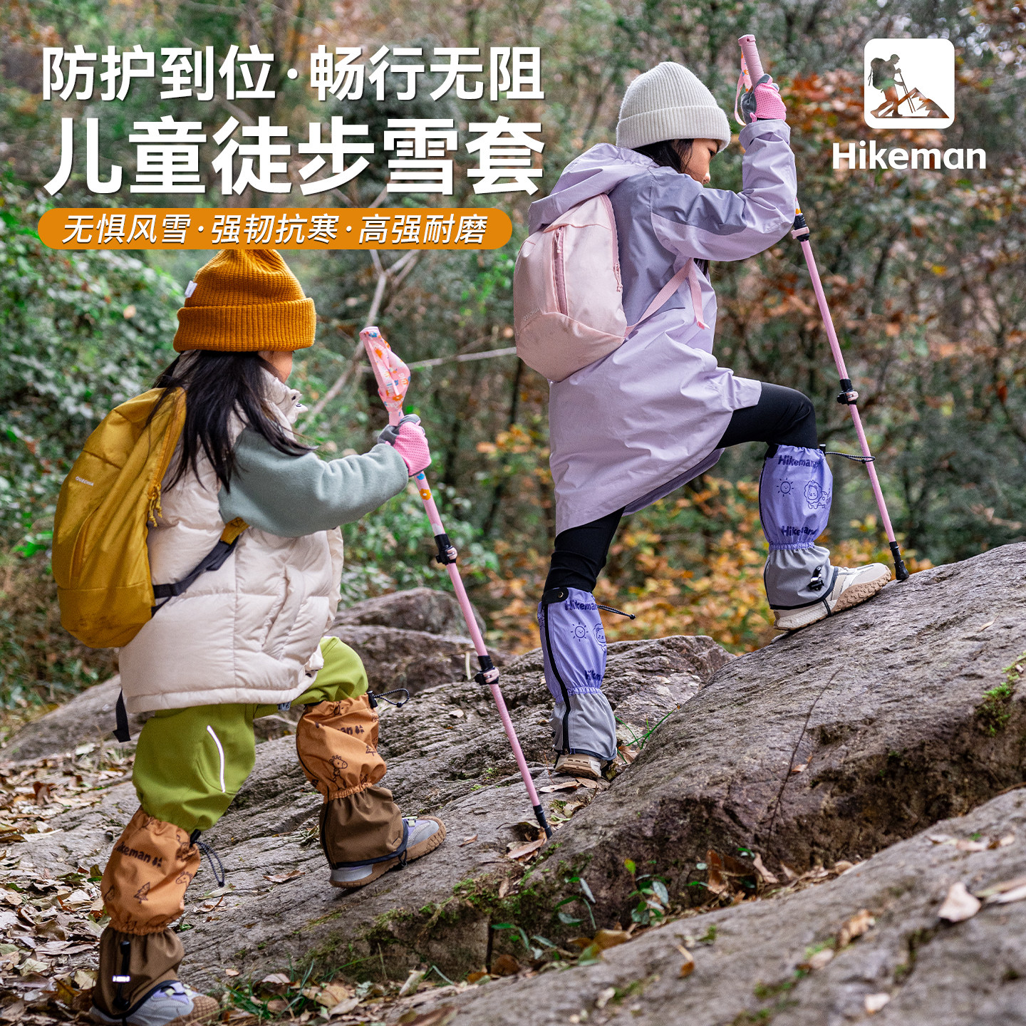 憨客儿童雪套户外登山防水徒步鞋套冬季滑雪腿套沙漠防沙护腿脚套