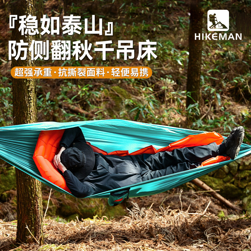 憨客吊床户外成人防侧翻秋千公园露营便携式吊椅亲子野餐加厚网床,户外/登山/野营/旅行用品,吊床,淘宝优惠券,粉丝福利购,淘宝优惠卷