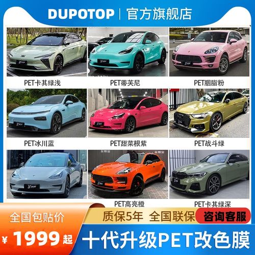 液态龙血红汽车改色膜全车PET花悦粉车衣膜液态银全车漆面保护膜