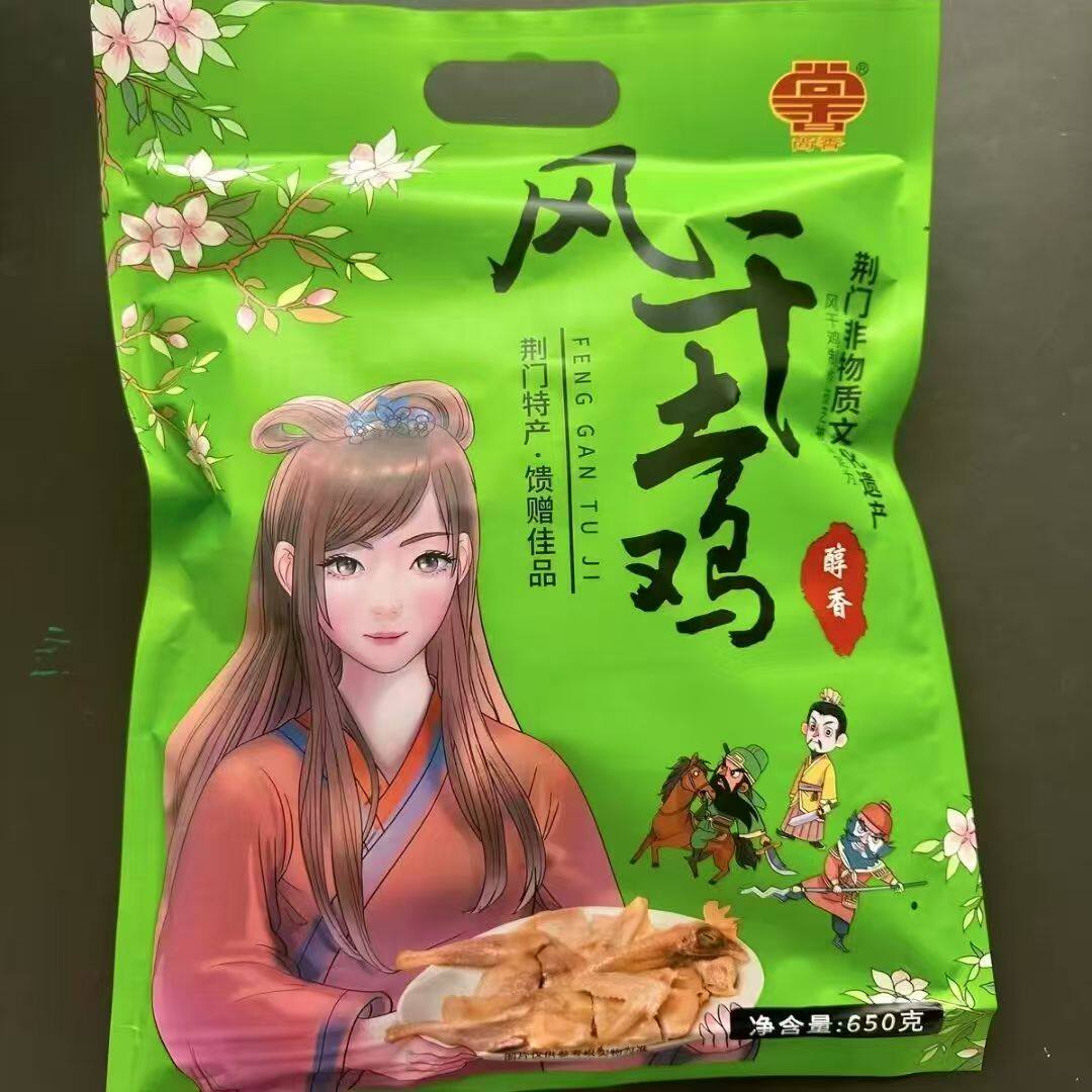 【尚香食品】风干土鸡 湖北荆门十里铺特产正宗农家散养土鸡腊鸡