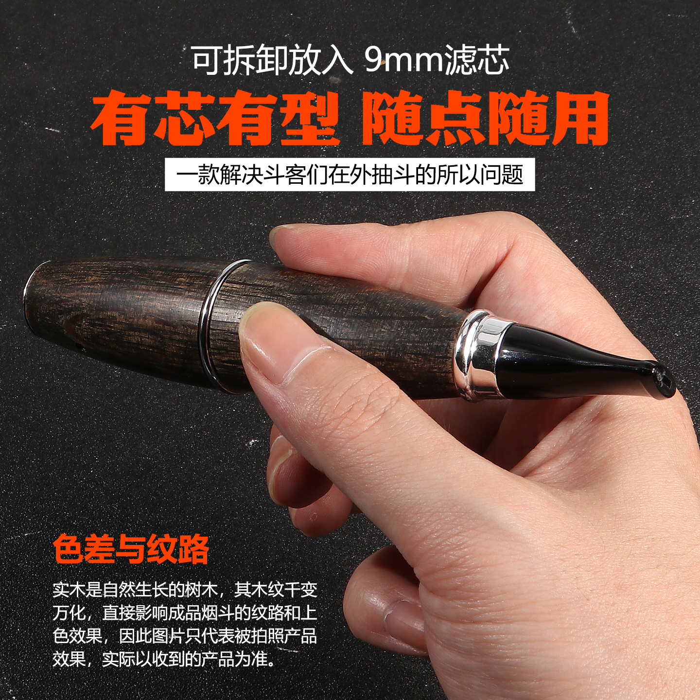 鱼雷烟斗华云同款手工随身雪茄斗