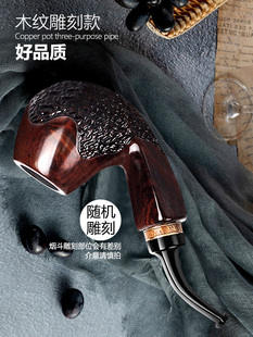 烟嘴烟斗 两用烟斗进口石楠木老式 弯式 过滤手工雕刻黑檀木烟斗男士