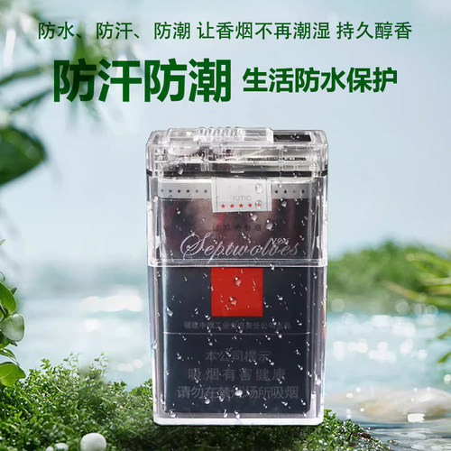 透明香烟盒便携高档20支装