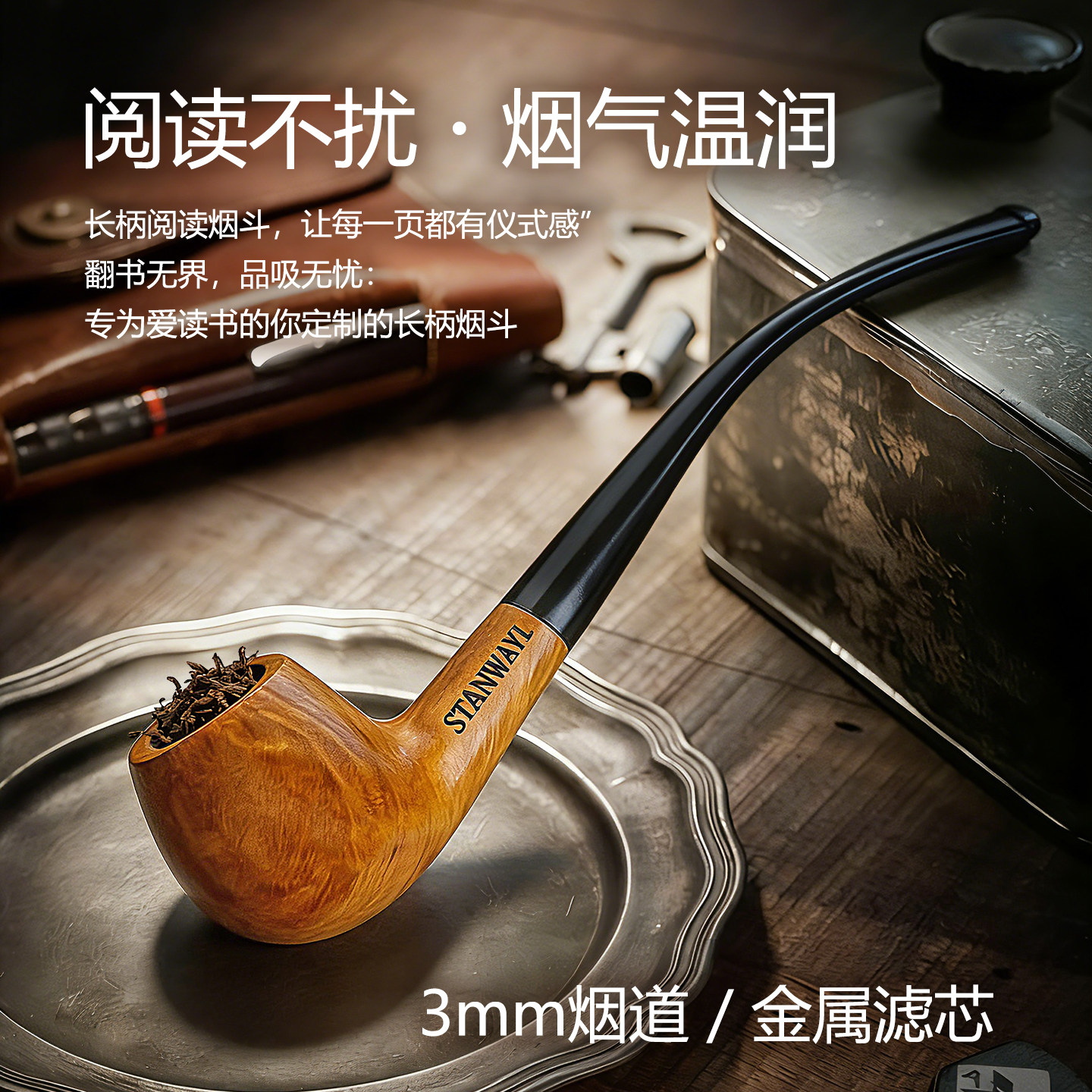 魔戒同款进口石楠木长柄阅读烟斗甘道夫男士手工过滤烟具高档礼盒