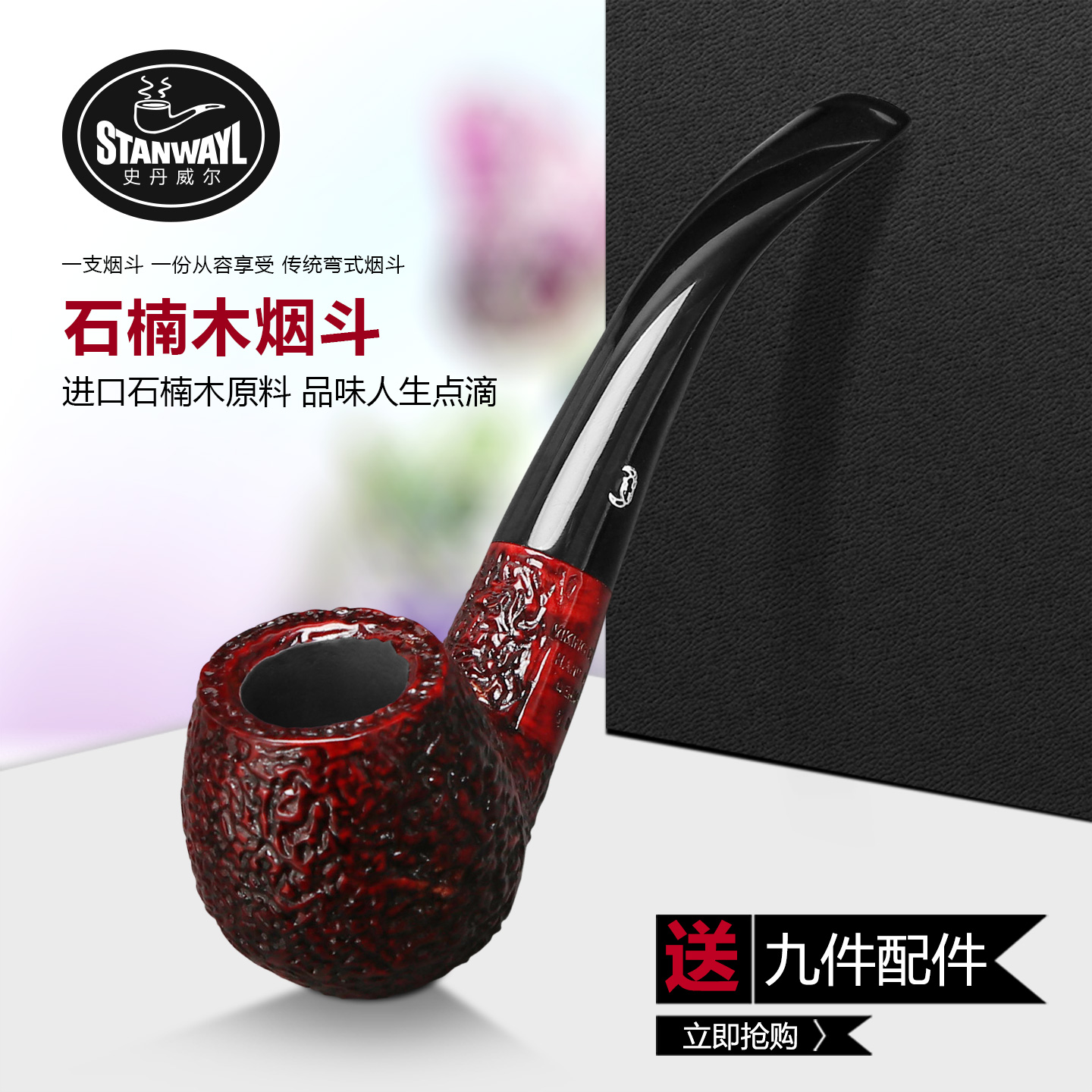 进口石楠木牛头烟斗 抽红法官草纯手工弯式中号男士实木烟丝斗粮