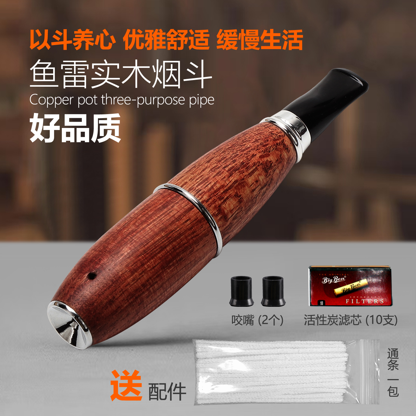 新型烟斗决解96%抽斗痛点