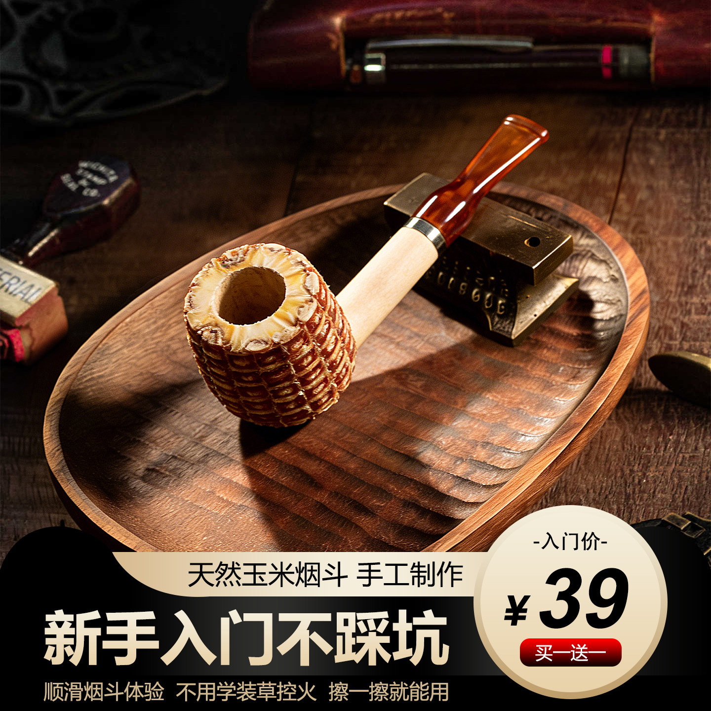 新手入门烟斗正品玉米斗耐烧防开裂一口香高端密苏里随身练习小斗