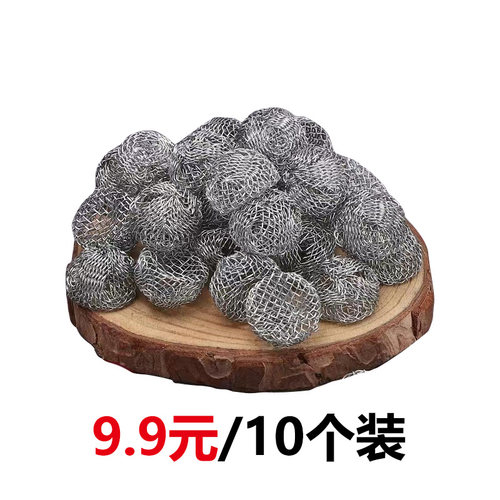 烟斗助燃网过滤网铁丝配件耗材