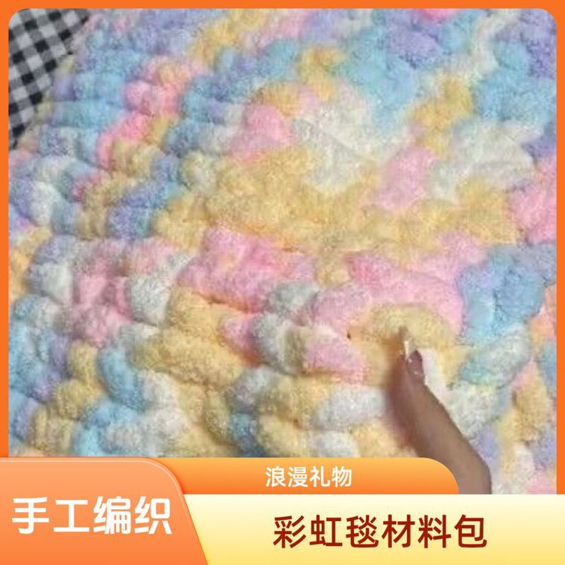 猫尾巴特粗冰条线被子手工编织diy毯子围巾手指自己织午睡毯坐垫