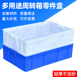 周转箱浅盘长方形物流箱养鱼养龟胶框塑料箱子五金工具零配件