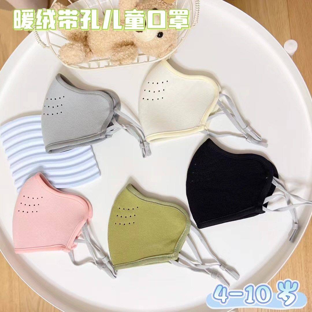 冬季新款儿童澳绒保暖口罩女童户外骑行防寒防风透气学生护眼角,居家日用,口罩,淘宝优惠券,粉丝福利购,淘宝优惠卷