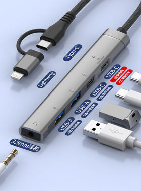 2025新款USB-C多功能扩展坞Type-C接口多端口HUB电脑耳机转接器
