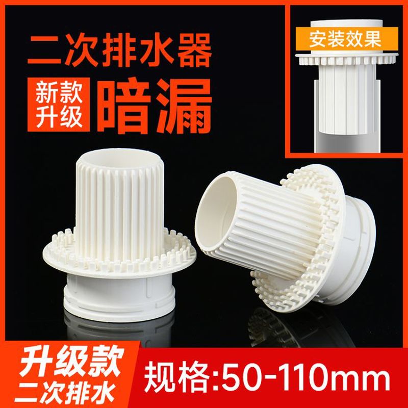 pvc二次排水厨房卫生间暗地漏配件50 75 110简单二次排直接弯头