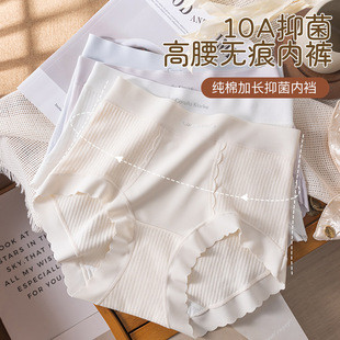 螺纹纯棉女士内裤 高腰 10A级抑菌加长底裆舒适无痕包臀三角裤