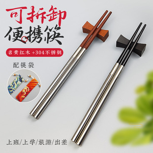 尖头可拆卸一人一筷檀木红木家用旅行单人拼接 折叠便携筷子日式