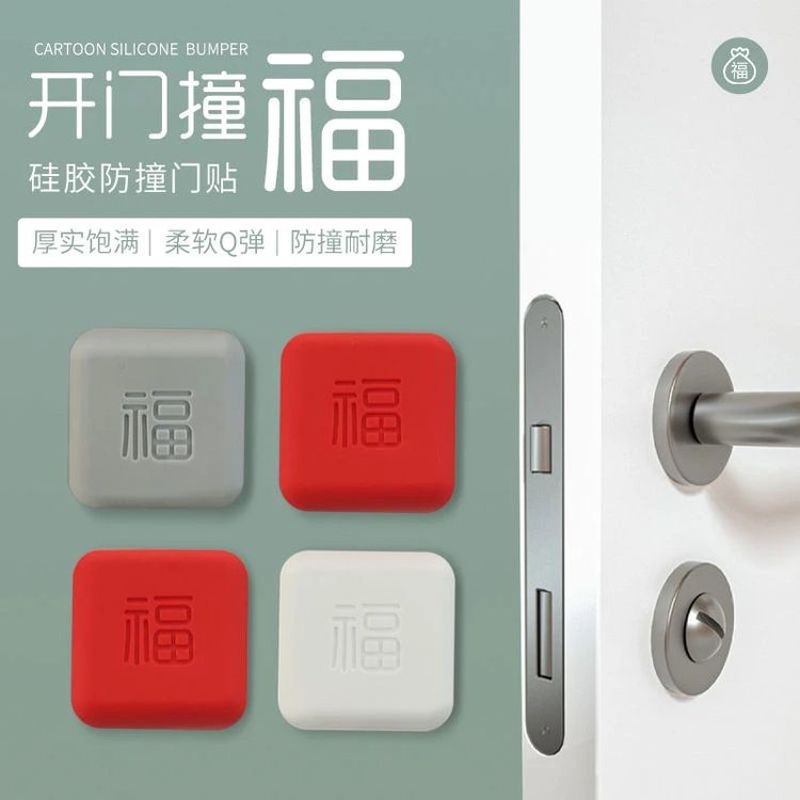 开门撞福防撞贴加厚门把手冰箱门锁门后墙面防碰撞缓冲垫门挡器