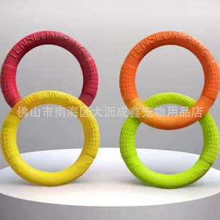发泡狗训练实心圈 宠物狗狗EVA拉环耐咬磨牙宠物飞盘可浮水面