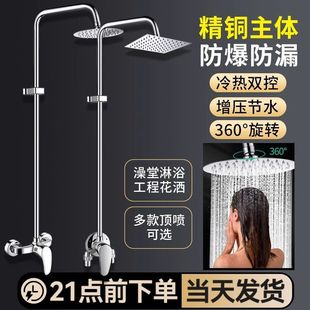 极简卫浴工程花洒套装澡堂淋浴浴场学校浴池简易明装暗装冷热喷头