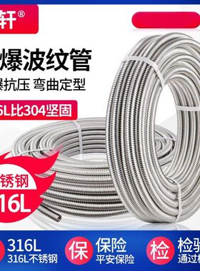 4分6分1寸1.2寸1.5寸316L不锈钢波纹管热水器冷热进水管金属软管