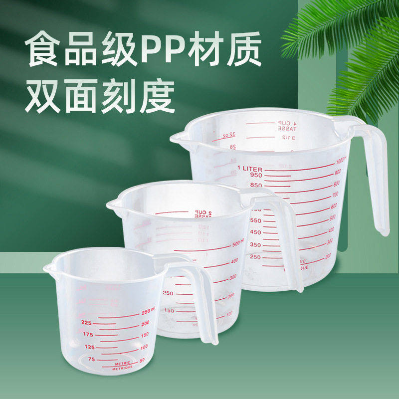 食品级带柄加厚塑料量杯透明刻度杯烘焙冷水壶烧杯毫升杯量杯刻度,厨房/烹饪用具,杯子,淘宝优惠券,粉丝福利购,淘宝优惠卷