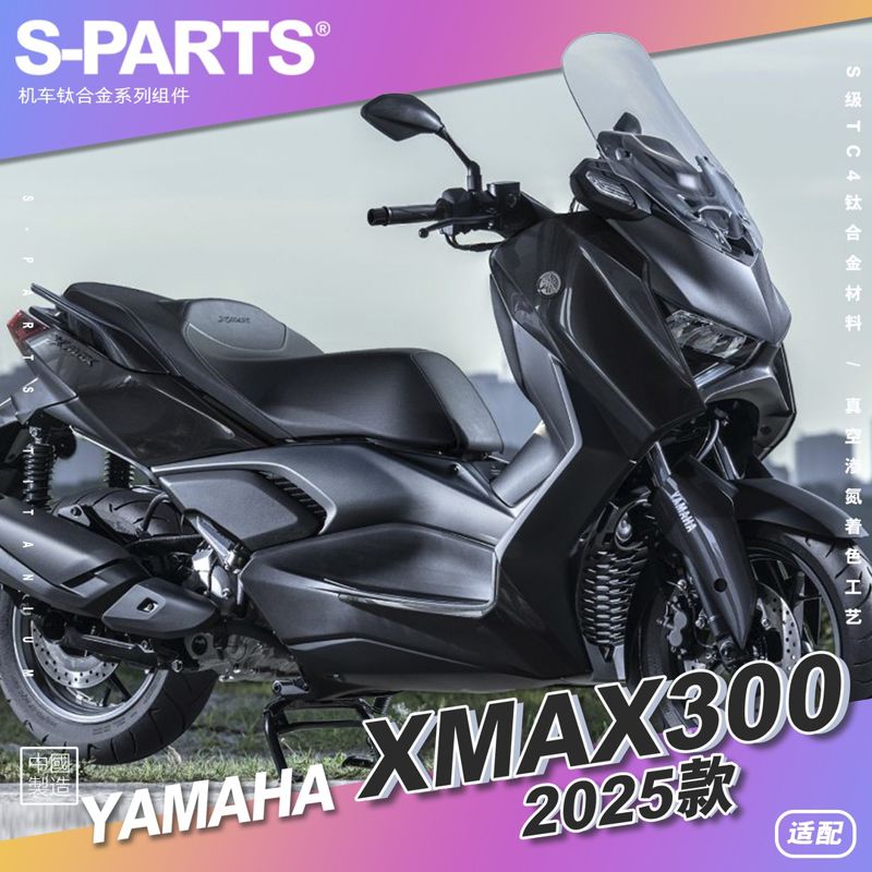 2025新款本田Forza300/350 NSS350专用高清防爆太阳膜佛沙装饰贴