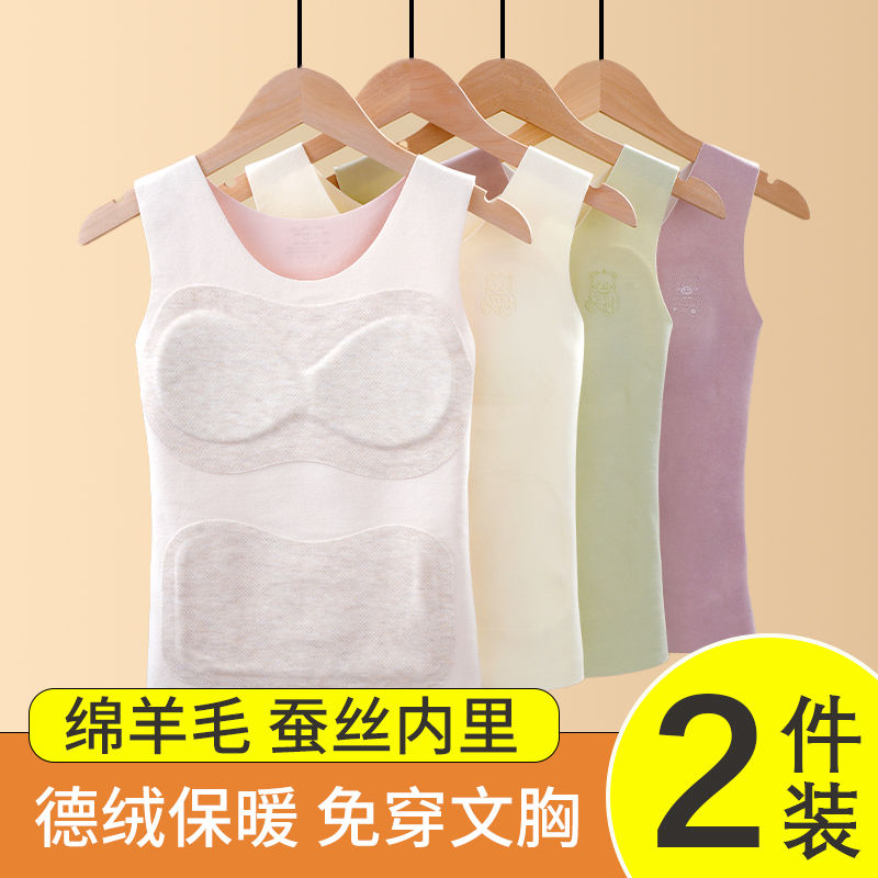 抖音直播爆款秋冬背心德绒贴片蚕丝保暖内衣女学生少女带胸垫
