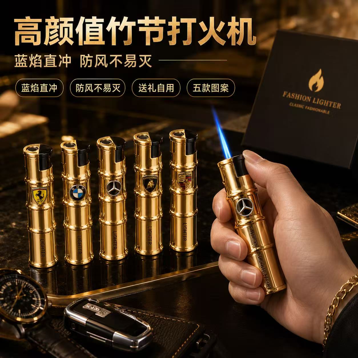 金属防风节节高升打火机蓝焰直冲一次性打火机