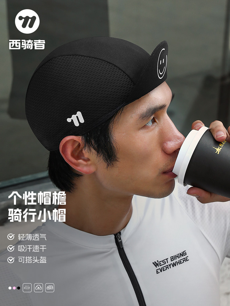 西骑者自行车骑行小帽户外运动头盔内衬男女款吸汗速干骑行装备