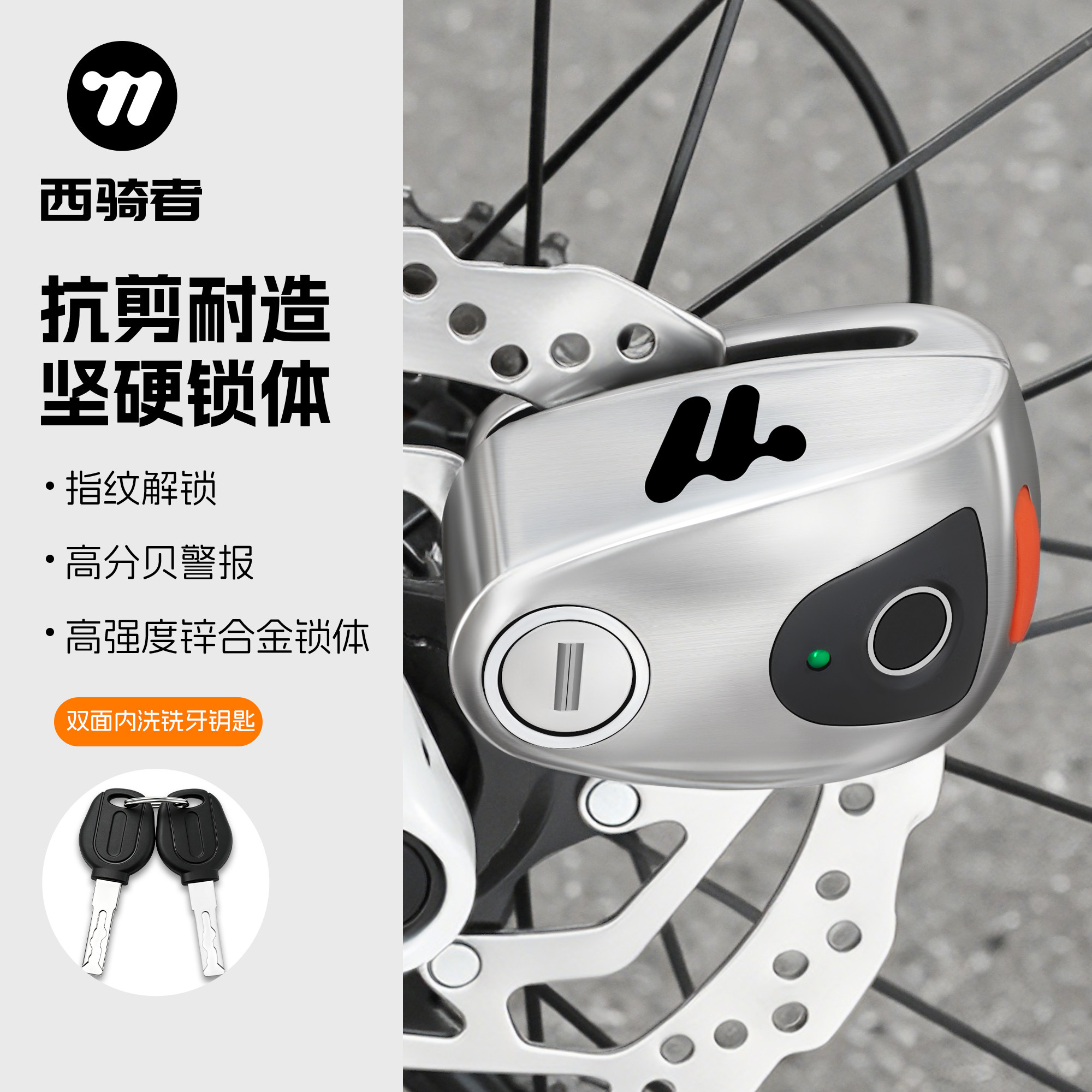 西骑者碟刹锁山地公路自行车