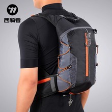 西骑者自行车包骑行背包山地公路车户外双肩包休闲旅行包骑行装备