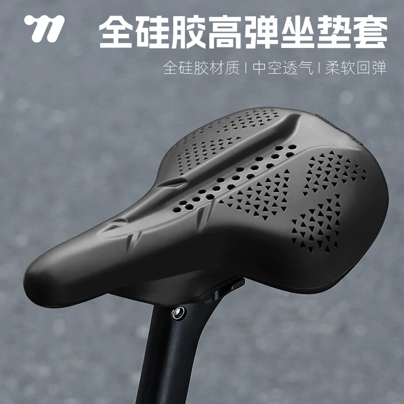 西骑者高弹硅胶坐垫套山地公路车透气舒适坐垫套户外骑行装备配件