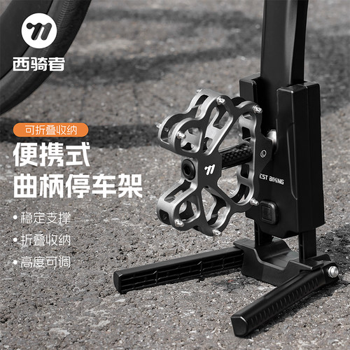 西骑者公路车脚撑便携式