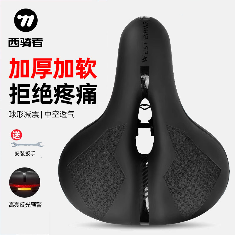 西骑者山地车坐垫超软防屁股疼加厚座椅柔软舒适透气鞍座骑行装备