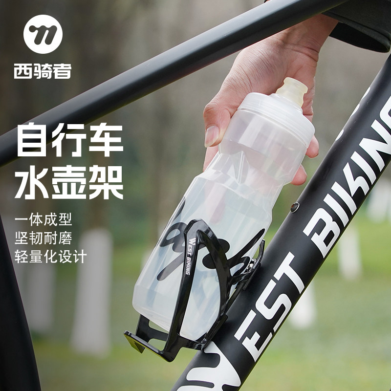 西骑者自行车水壶架PC渐变水瓶支架骑行放杯子架通用单车装备配件