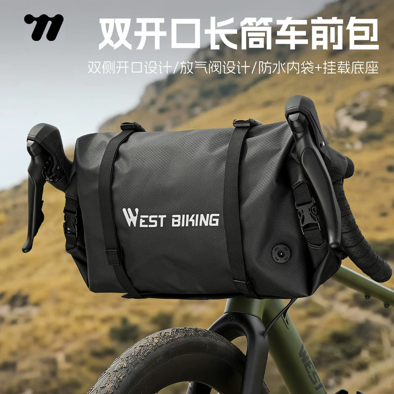 西骑者自行车前包长筒大容量