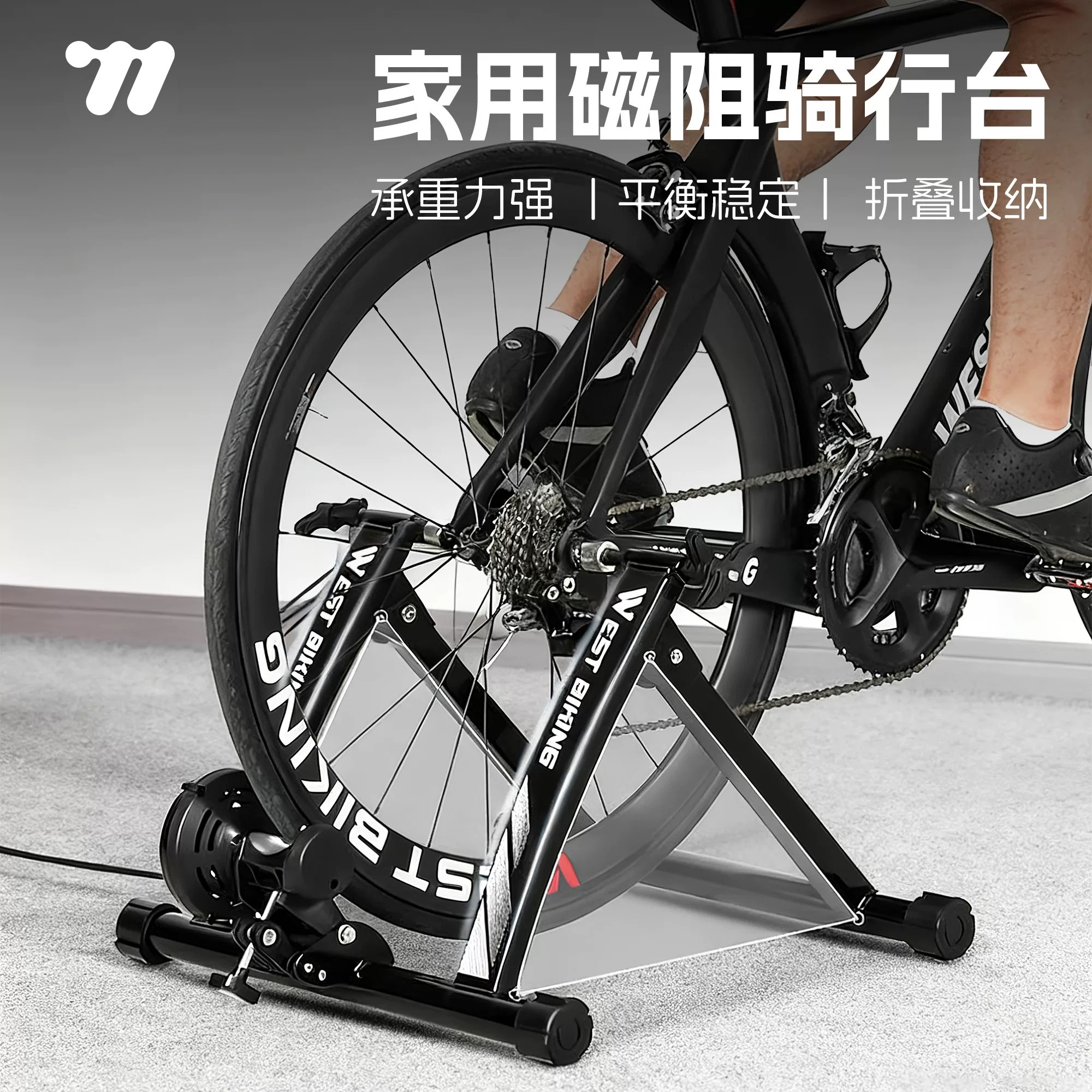 西骑者骑行台自行车室内滚筒磁阻家用健身骑行架山地公路车训练台