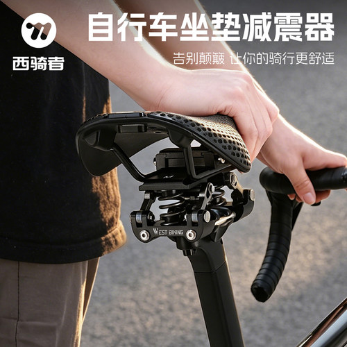 西骑者自行车坐垫减震器