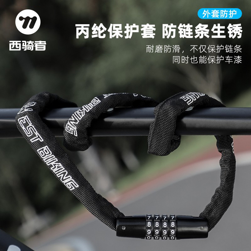 西骑者自行车锁防盗密码锁炼 炼 条锁电动车炼子登山车单车钢锁炼