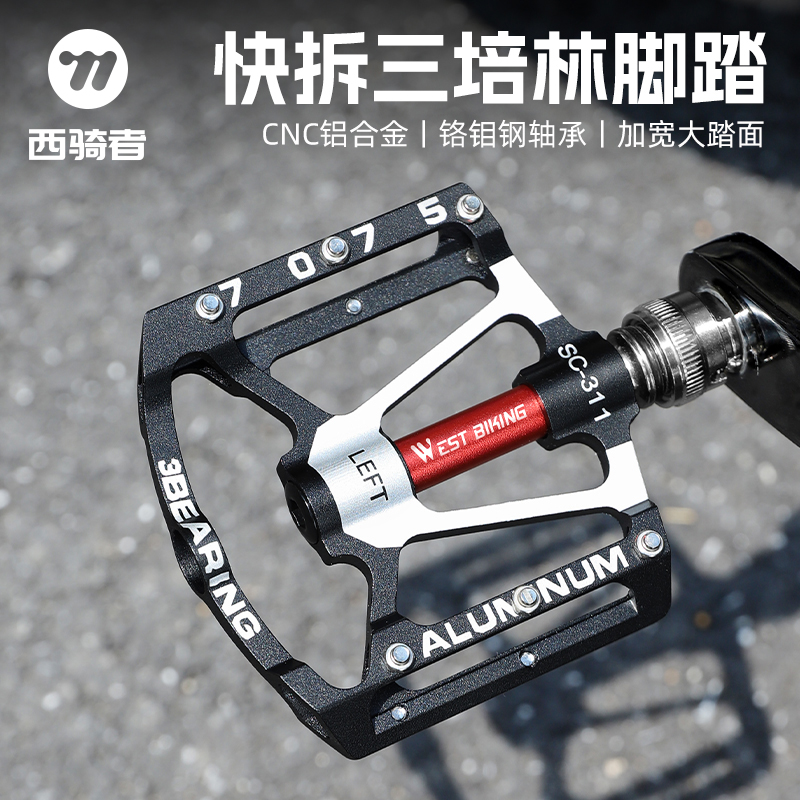 西騎者快拆腳踏公路車三培林