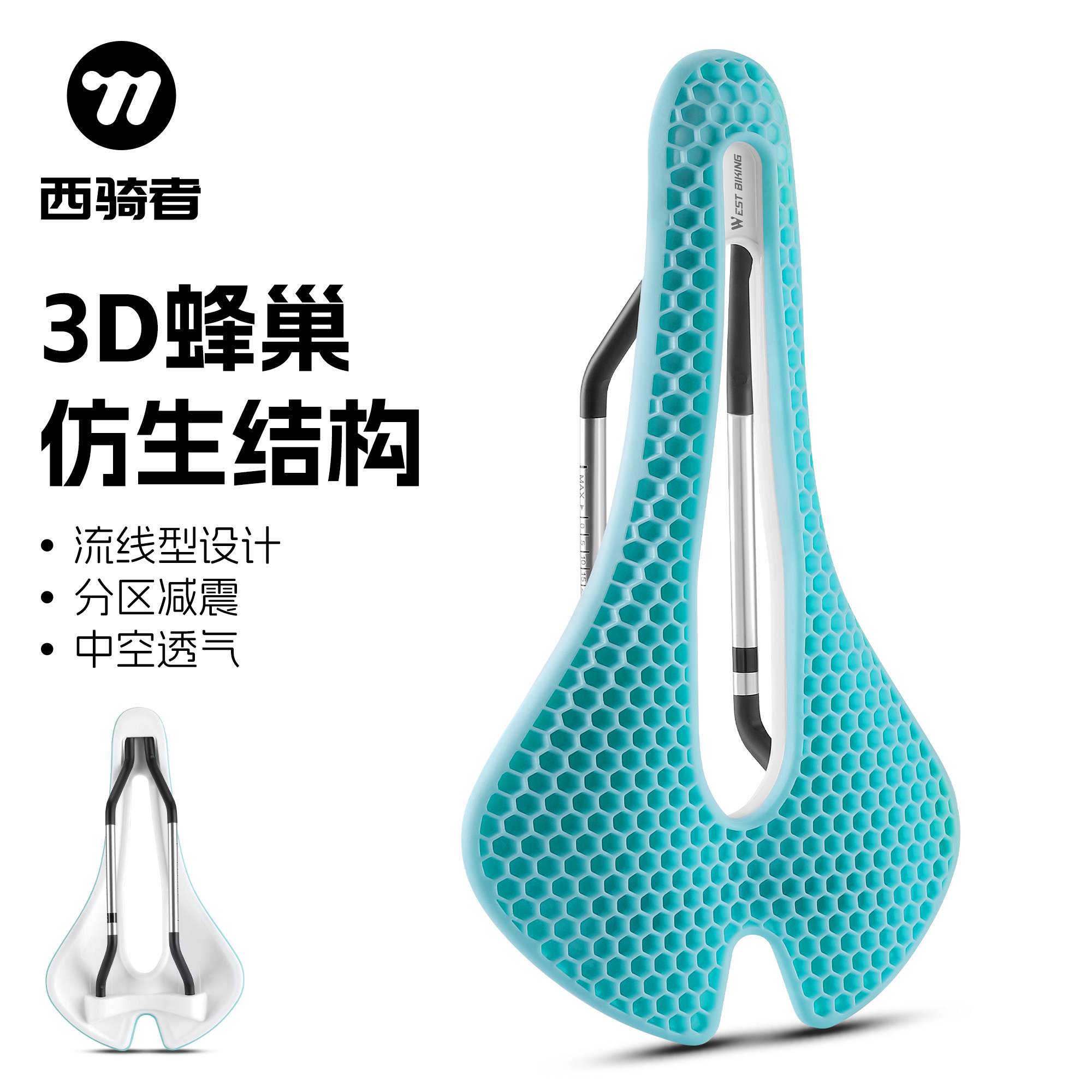 西骑者自行车坐垫山地公路车3D蜂巢座垫单车鞍座减震骑行装备配件