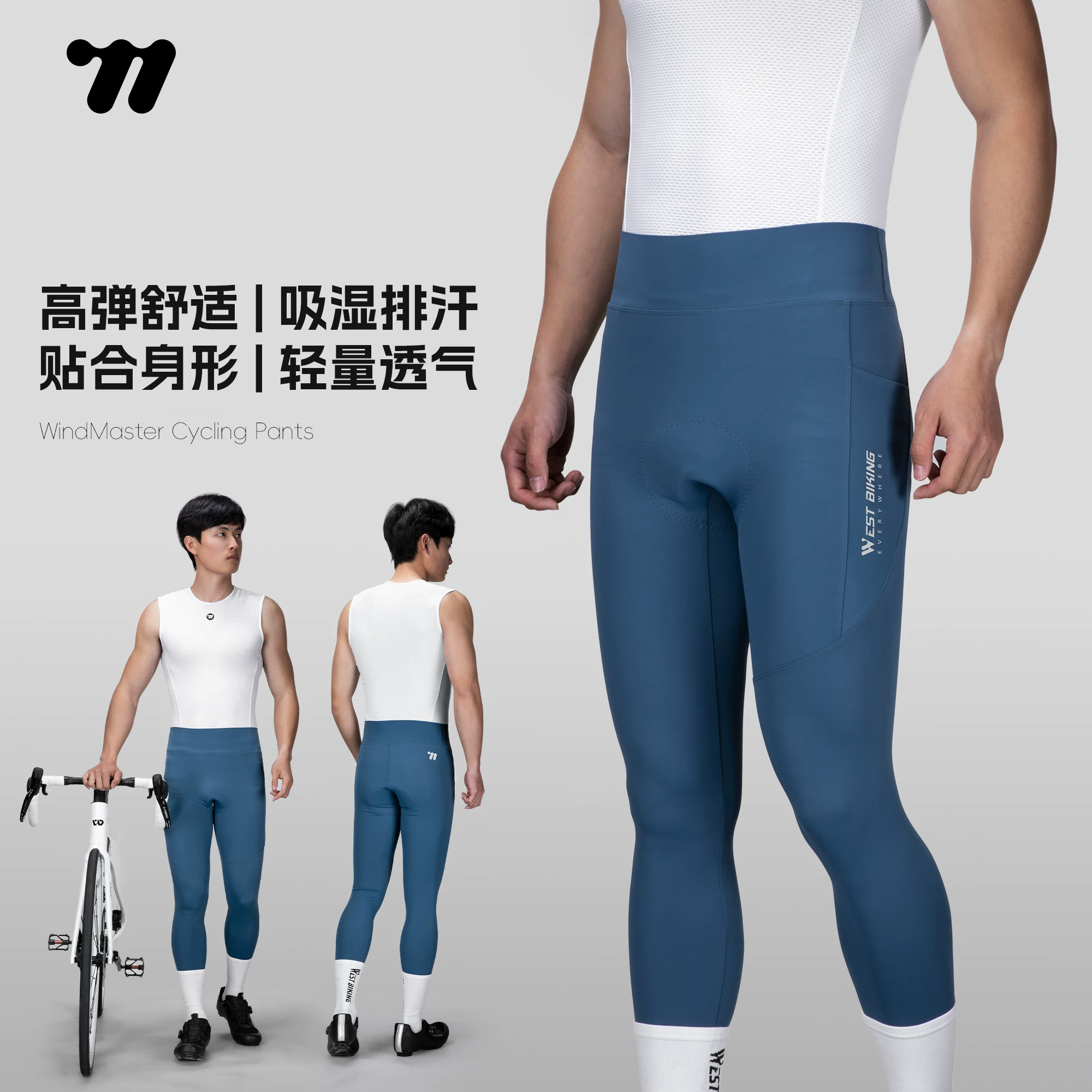 西骑者自行车骑行裤男女款2026新款春夏山地公路车骑行长裤背带裤